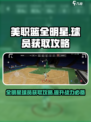 美职篮全明星球员获取攻略介绍