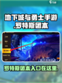 DNF手游🔥罗特斯团本入口在这里！快来挑战⚡