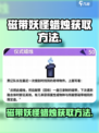 磁带妖怪蜡烛获取方法🔥《动森》必看！