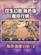 2023双生幻想t0排行榜介绍