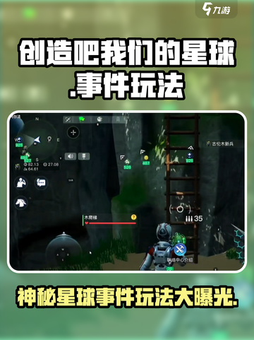 🚀创造吧我们的星球事件玩法大曝光！不容错过的游戏🔥截图1