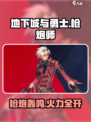 地下城与勇士手游🔥枪炮师强势登场，揭秘超燃故事！
