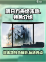 明日方舟终末地好玩吗介绍