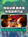 传说法师手游🔥奥术强化包获取秘籍🎉