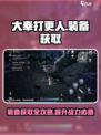 大奉打更人手游装备获取攻略介绍