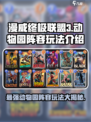漫威终极逆转动物园阵容介绍介绍