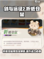 剑与远征2启程折纸仓鼠有什么用介绍