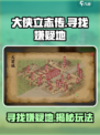 大侠立志传寻找嫌疑地攻略介绍