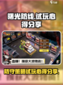 曙光防线是什么类型游戏介绍