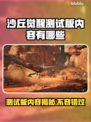 沙丘觉醒测试版时间内容大曝光！🔥游戏迷必看🎮