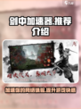 剑中加速器🔥《剑网3》玩家必备，网络流畅不卡顿！