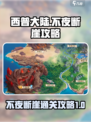 西普大陆不夜断崖🔥极限通关攻略来啦！
