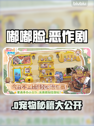 嘟嘟脸萌宠大揭秘！🐶必养清单截图1