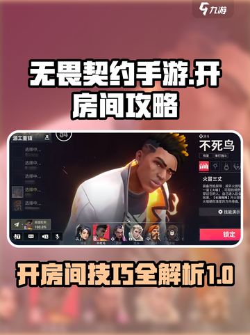 无畏契约手游怎么开房间介绍截图1