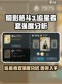 暗影格斗3追星者套装怎么样介绍