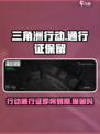 三角洲行动通行证会保留吗介绍