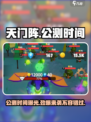 天门阵🔥公测时间曝光，快来抢先体验！💥