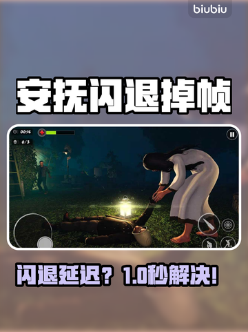 安抚闪退延迟？这加速器让游戏丝滑不卡！✨截图1