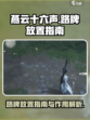 燕云十六声🔥路牌放置攻略与作用揭秘！
