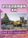 游戏延迟和网速有关？真相震惊⚠游戏玩家必看！