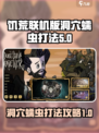 饥荒联机版洞穴蠕虫怎么打介绍