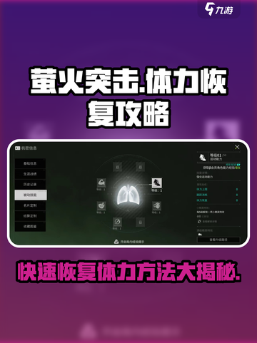 萤火突击⚡快速恢复体力秘籍🔥玩家必看！截图1