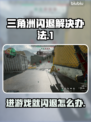 三角洲闪退？这个方法让你畅玩不卡顿💥🎮
