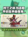 铃兰之剑为这和平的世界暗夜怎么样介绍