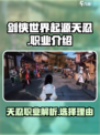 剑侠世界起源天忍好不好介绍