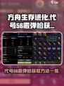 代号56霰弹枪怎么获得介绍