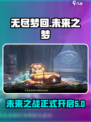 无尽梦回未来之梦怎么样介绍