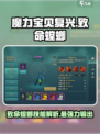 魔力宝贝复兴版🔥致命螳螂技能解析来了！超实用💡