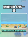 悠哉钓鱼💰发售价格曝光！玩家直呼真香🔥