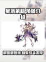 星落茉莉怎么样介绍