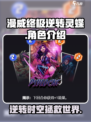 漫威终极逆转灵蝶好玩吗介绍