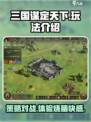 三国谋定天下是slg吗介绍