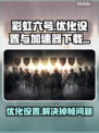 彩虹六号掉帧？一招解决流畅吃鸡🎮🔥