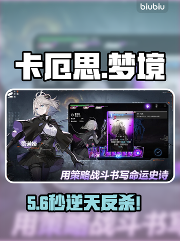 【卡厄思】冰盾反击逆天翻盘！❄💥截图1