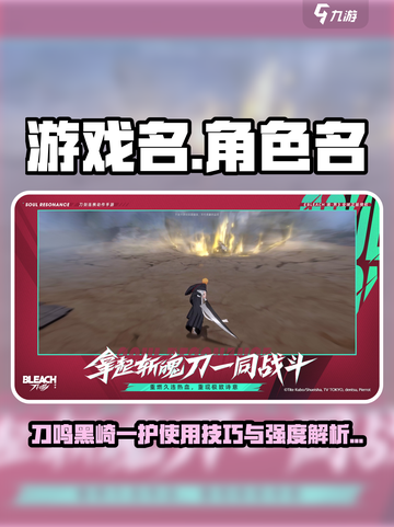 境界刀鸣黒崎一护怎么用介绍截图1