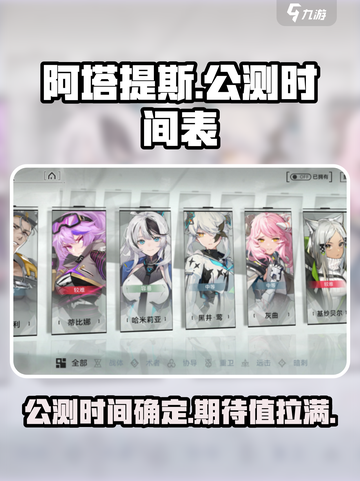 重构阿塔提斯公测介绍截图1