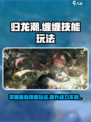 归龙潮缠缠技能介绍介绍