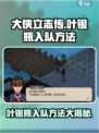 大侠立志传：叶银瓶入队秘籍🔥超详细攻略来啦！