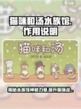 猫咪和汤水族馆💡：玩游戏名竟有这奇妙作用！
