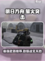 萤火突击最强武器推荐🔥游戏党必看！