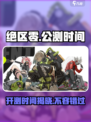 绝区零公测时间介绍介绍