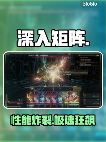 深入矩阵加速器选它！⚡稳赢截图1