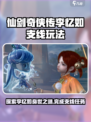 仙剑世界李忆如是谁介绍