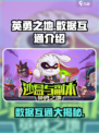 英勇之地💥手游端游数据互通秘籍🎉