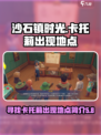 沙石镇时光：卡托莉出现地点大揭秘💥