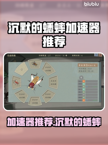 沉默的蟋蟀加速器推荐🎉好用到飞起！截图1